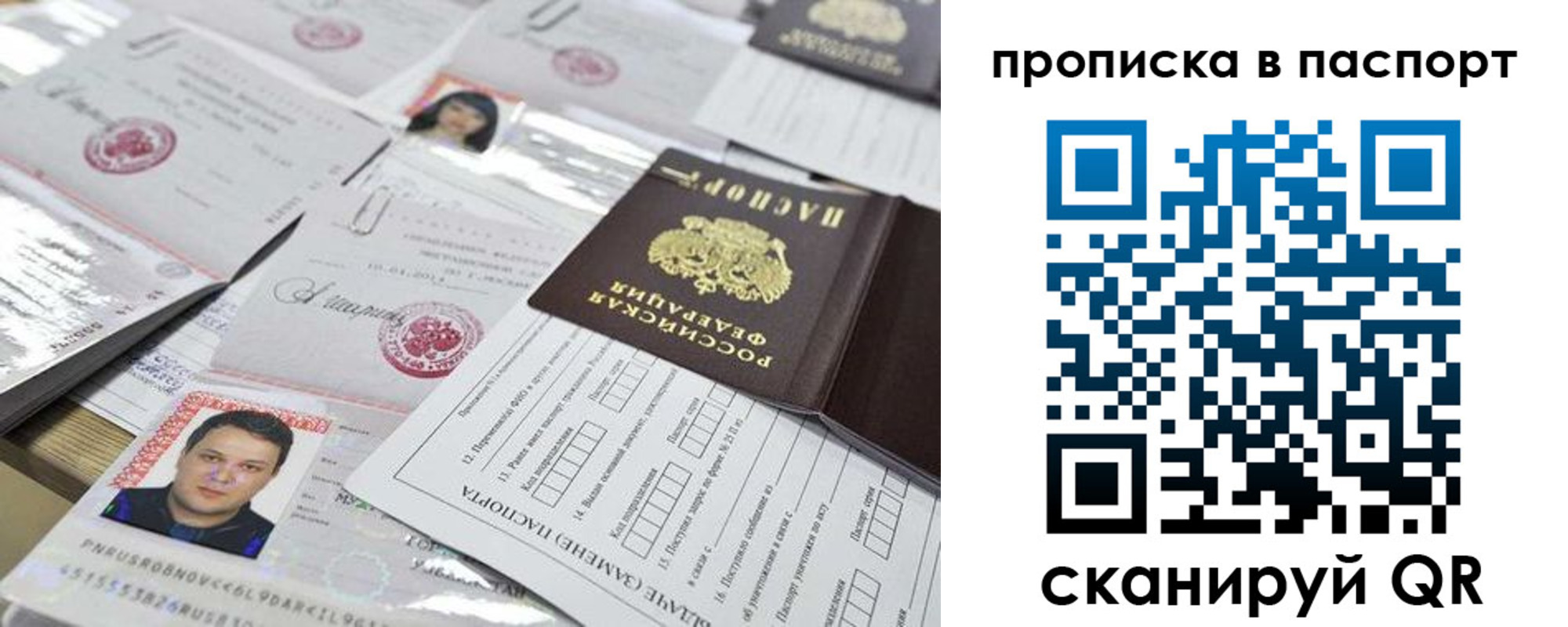 прописка 2025 в Краснотурьинске