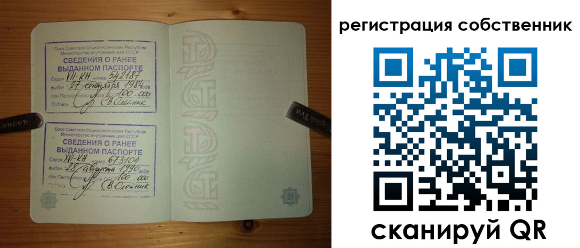 прописка законно в Краснотурьинске