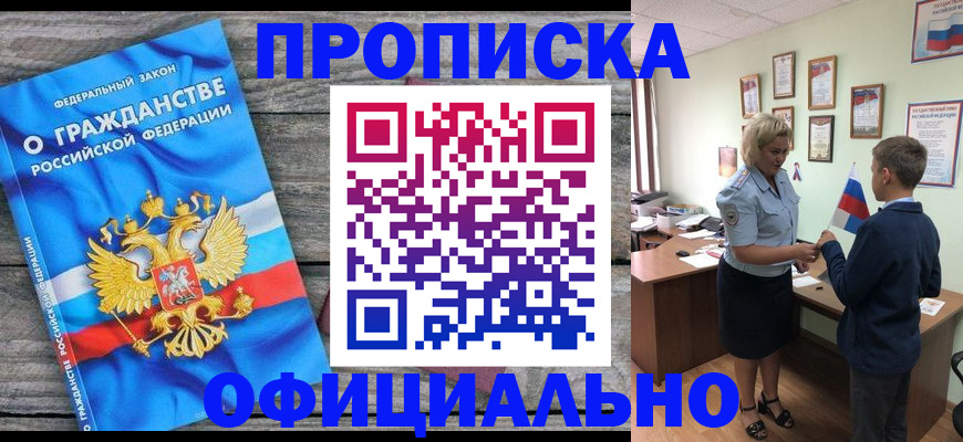 временная прописка в Краснотурьинске