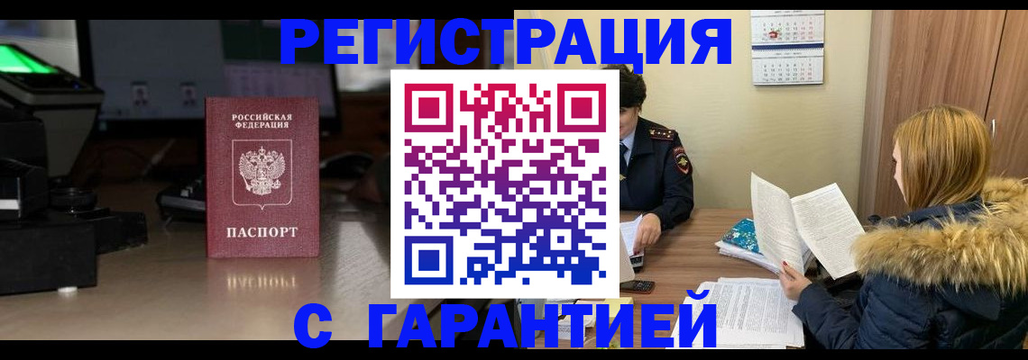 временная регистрация гарантия в Краснотурьинске