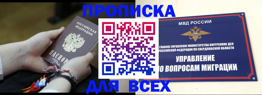 прописка для военкомата в Краснотурьинске
