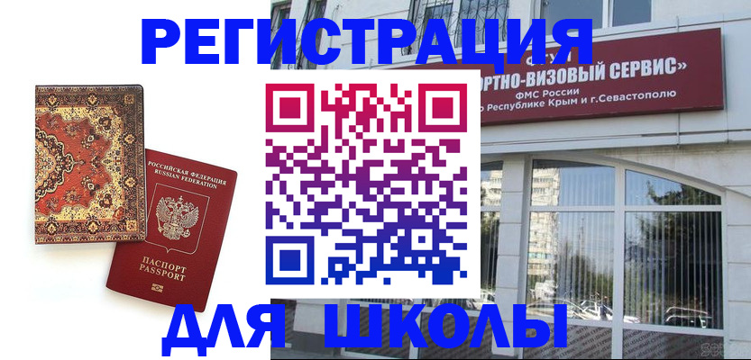 временная регистрация недорого в Краснотурьинске
