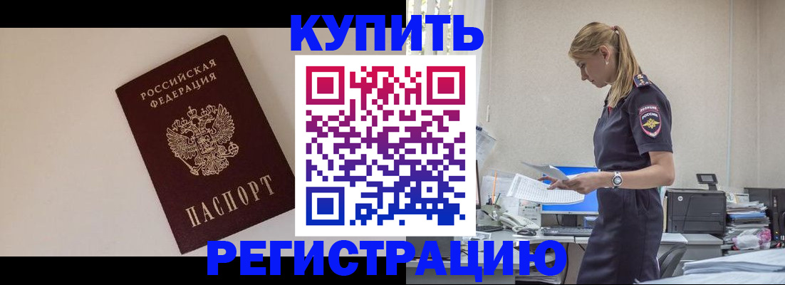 временная регистрация надежно в Краснотурьинске