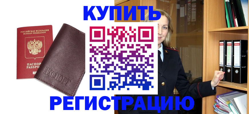 временная регистрация собственник в Краснотурьинске