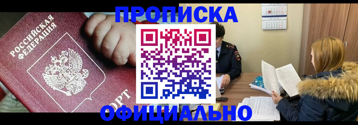 прописка для школы в Краснотурьинске