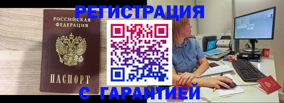 временная регистрация купить в Краснотурьинске