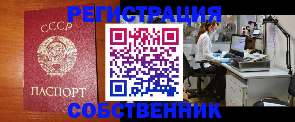 временная регистрация для всех в Краснотурьинске